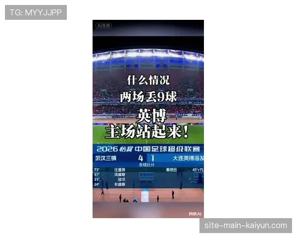 大连英博29.4%控球率双杀强敌,高效反击成控场新范式 大连英博29.4%控球率双杀强敌,高效反击成控场新范式